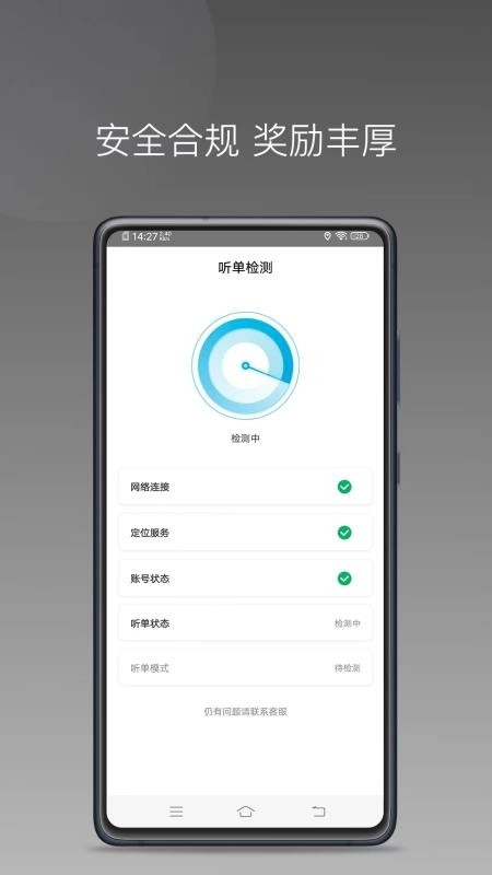 众车出行车主-图1