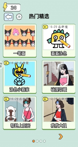 画画我贼溜游戏(1)