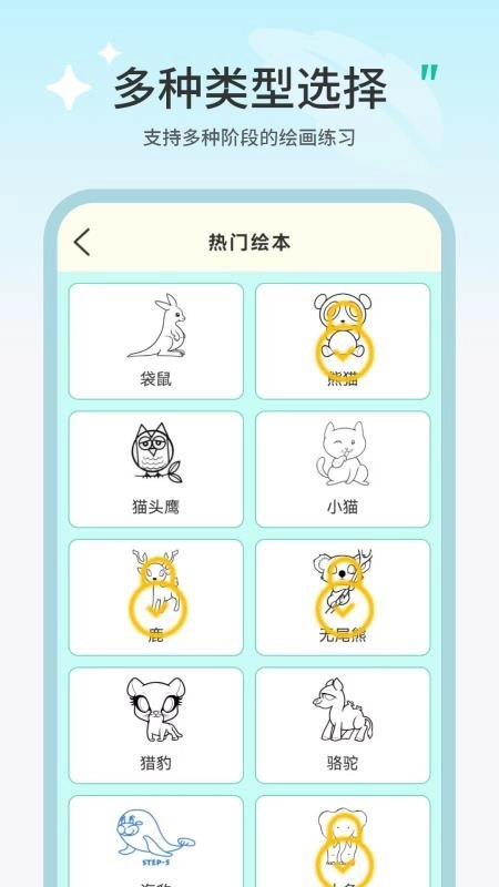 画画填色涂最新版(3)