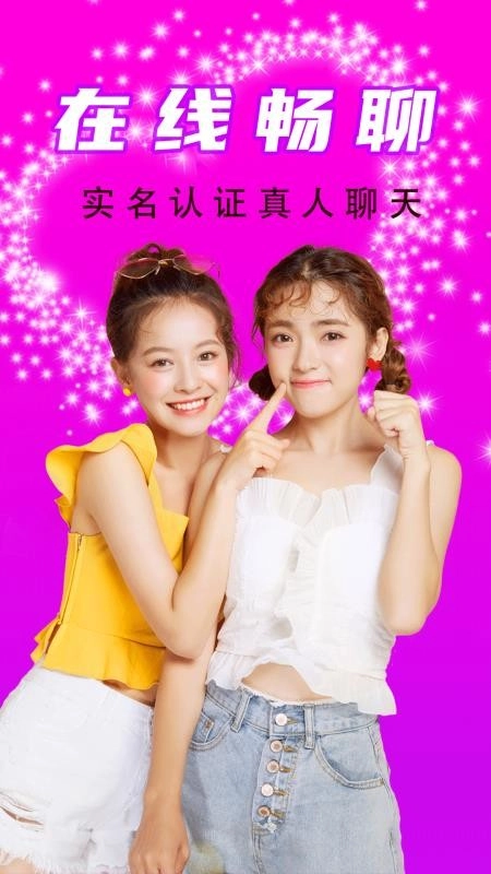 附近同城一对陌探聊免费版