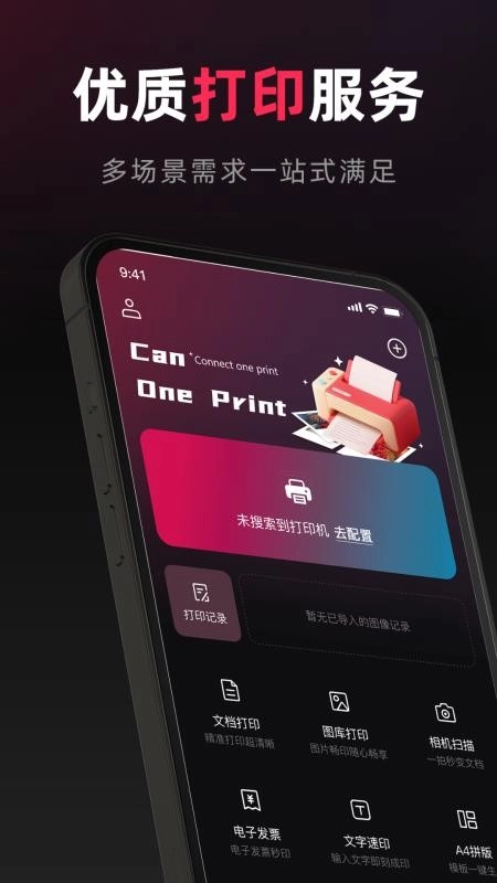 Canoneprint最新版图4