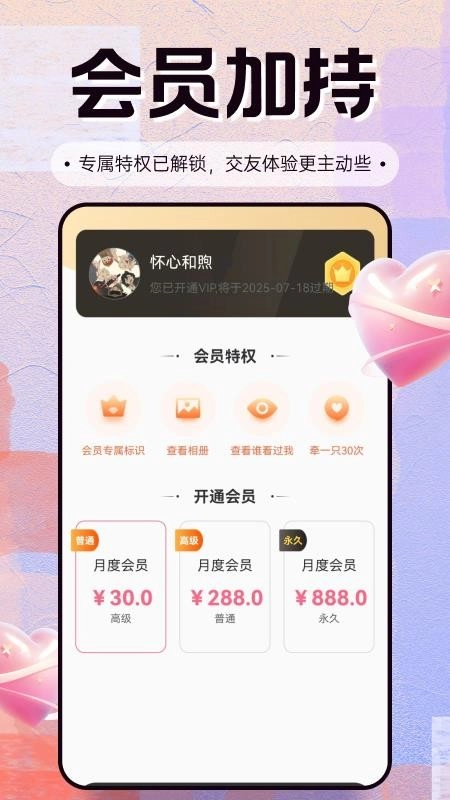 缘来是你手机版