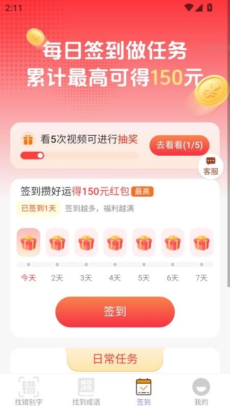 福多好运来手机版(1)