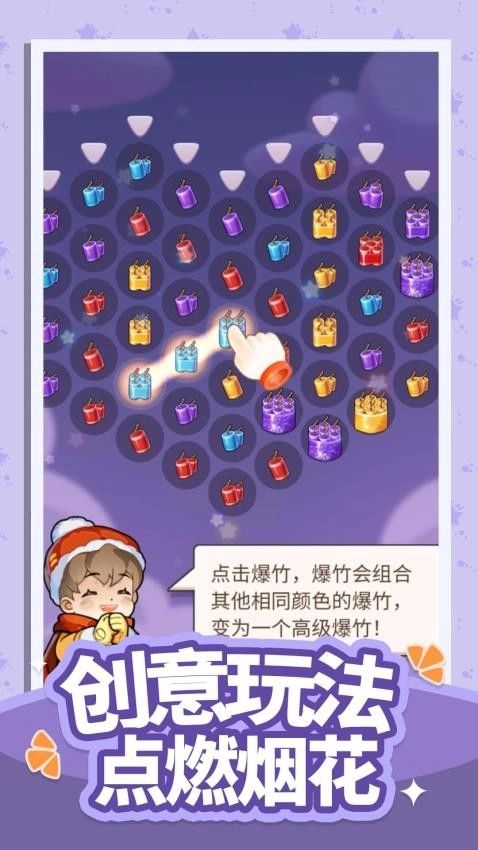 快来炸炸炸
