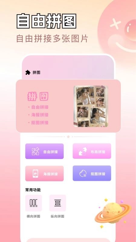 我的相策最新版-图3