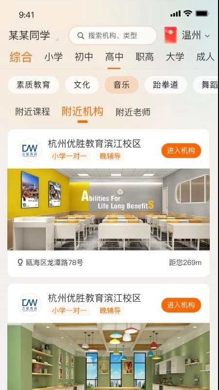 百校在线软件-图3