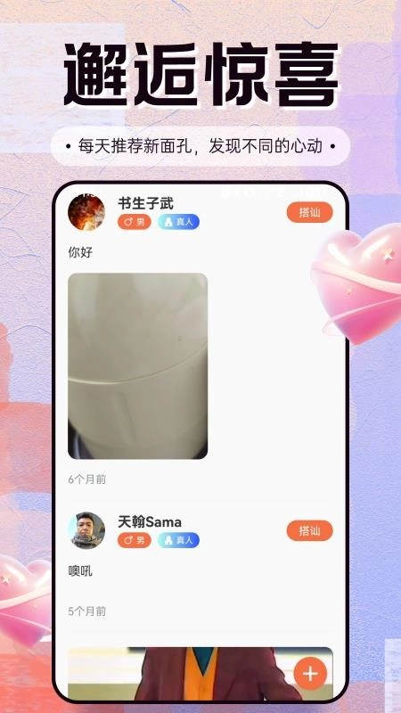 缘来是你手机版