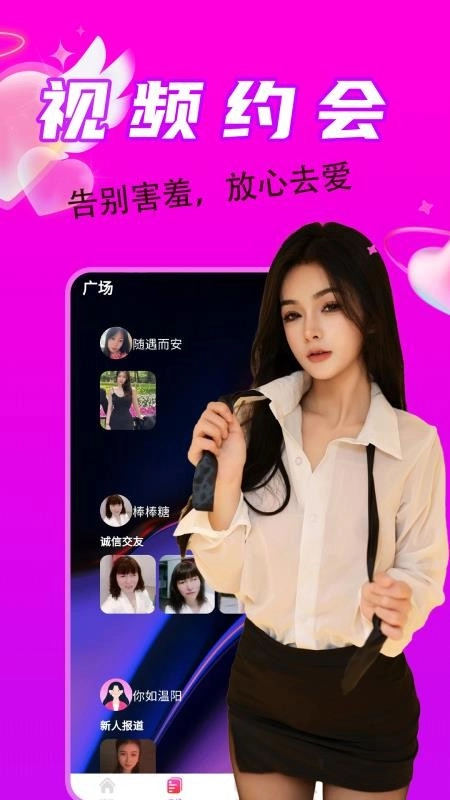 附近同城一对陌探聊免费版