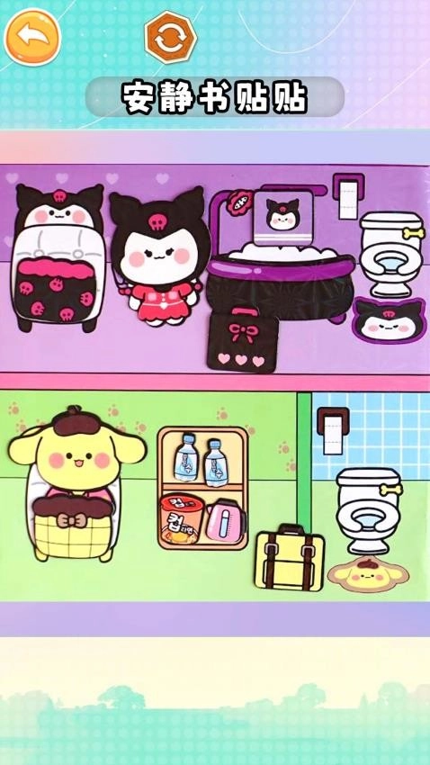 创意安静书游戏