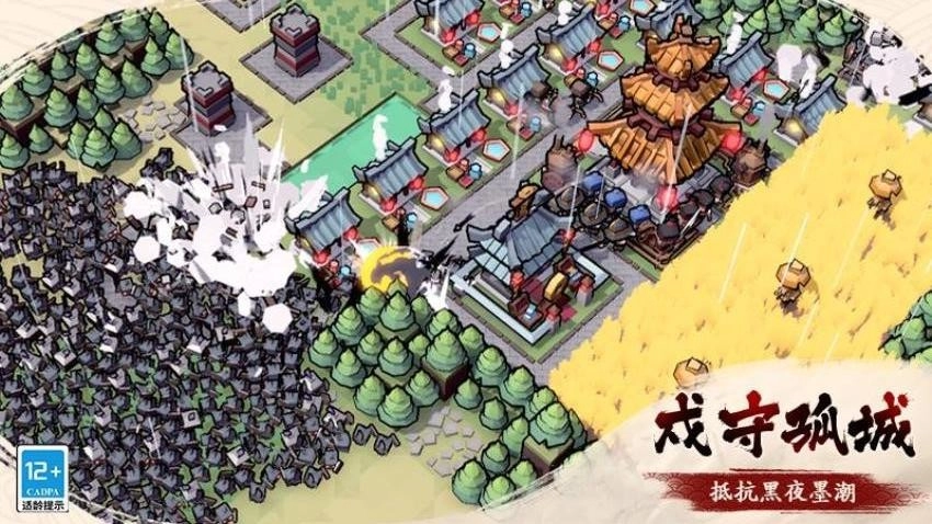 墨守孤城游戏图4