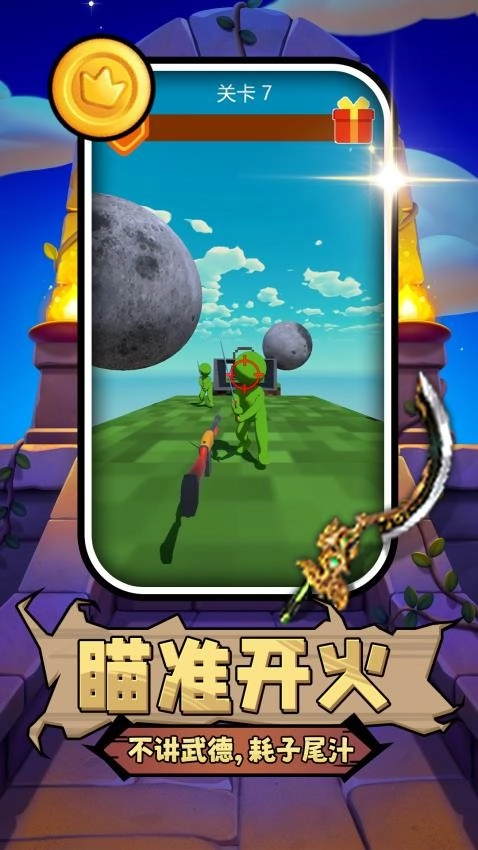 是兄弟砍我游戏