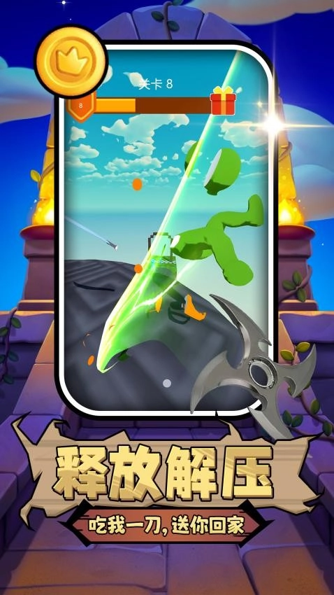 是兄弟砍我游戏