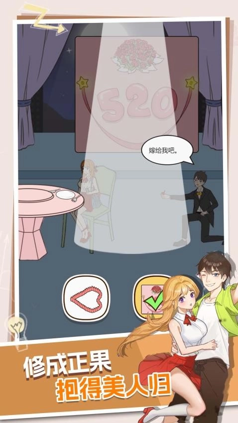 谁来帮帮她游戏