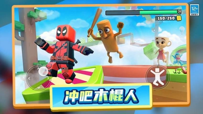 木棍人冲冲冲游戏