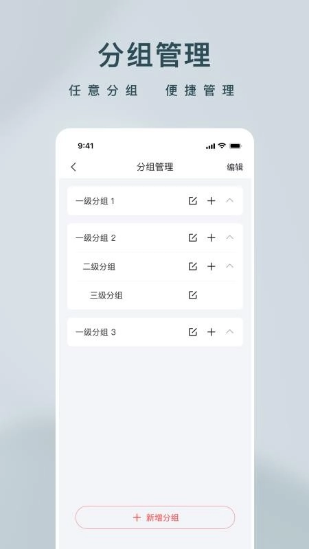 T灵控手机版(1)
