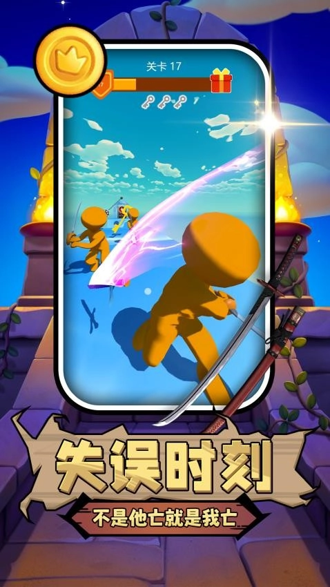 是兄弟砍我游戏