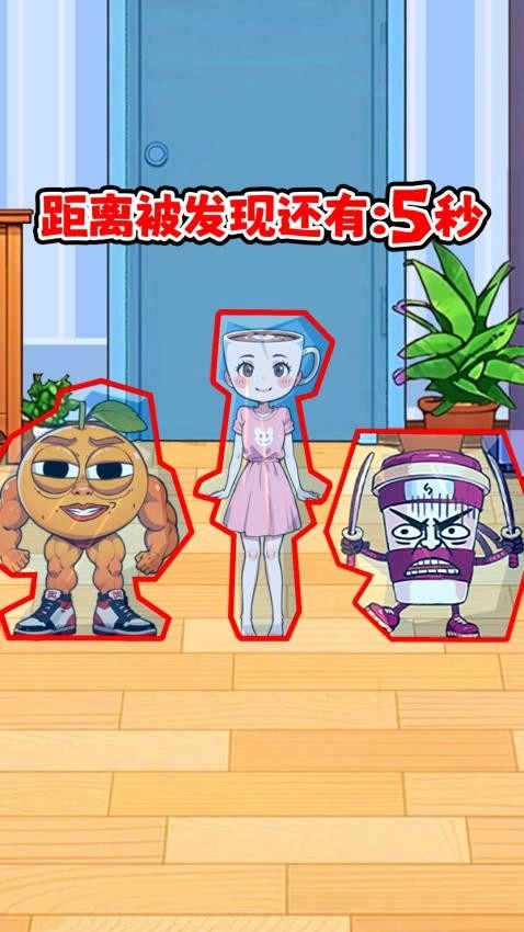 山海躲猫猫游戏图1