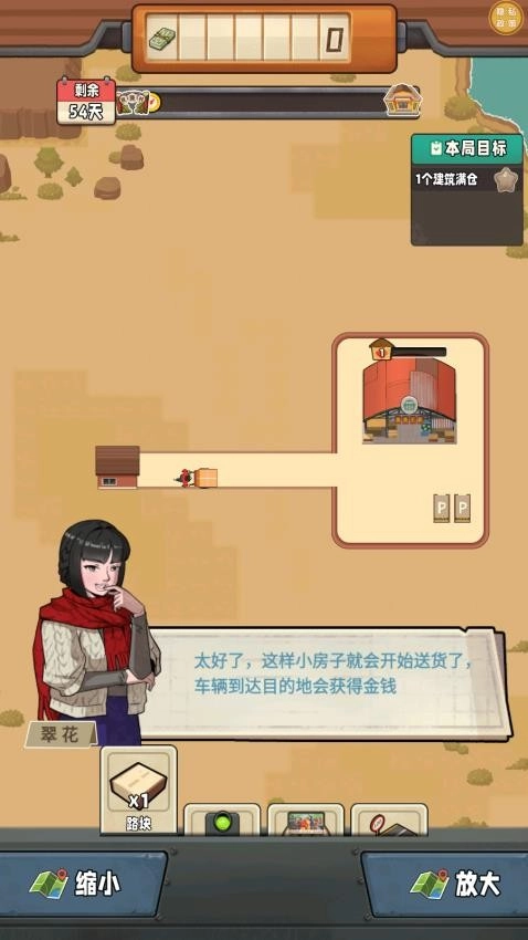真实公路模拟游戏