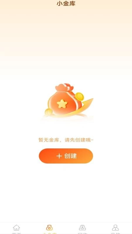 金价查询管家