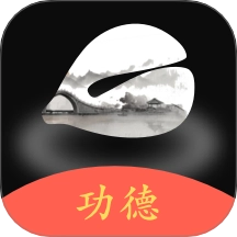 电子木鱼功德榜直装版