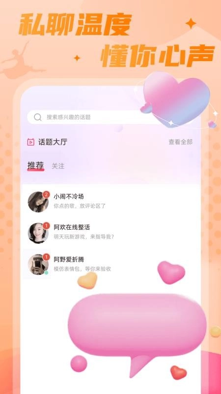 嘻游直播-图4