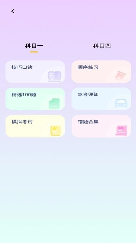 步步致远手机版图4