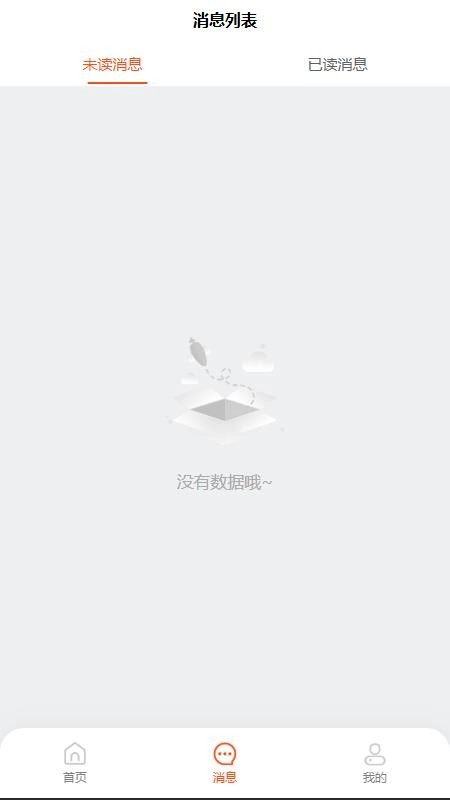 猎货网最新版图1