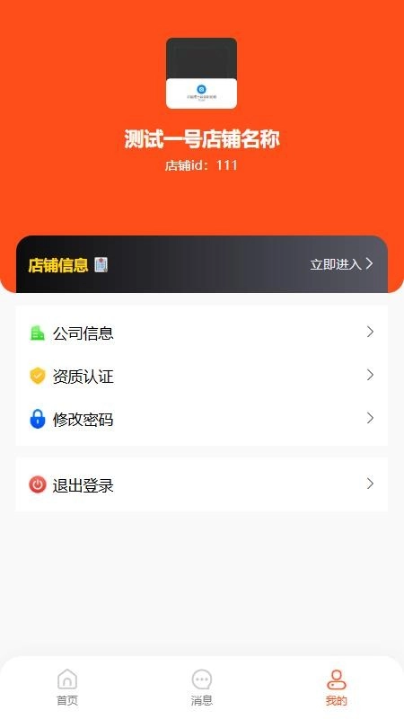 猎货网最新版图3
