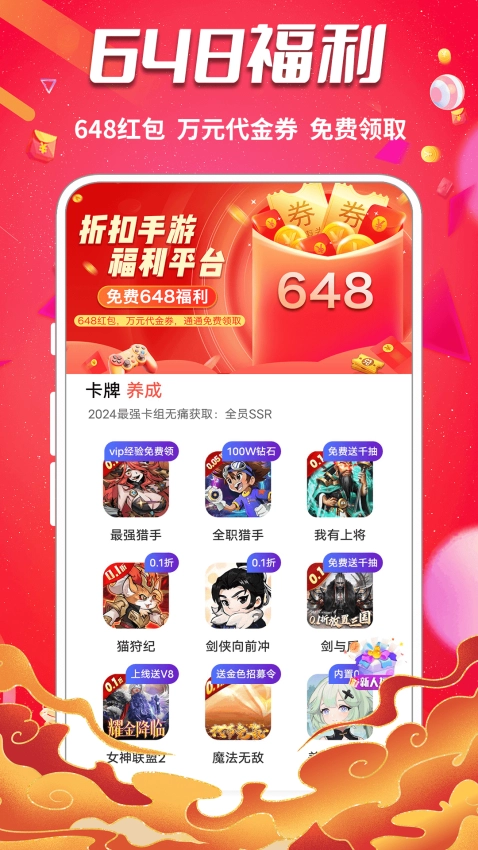 0元玩游戏手机版