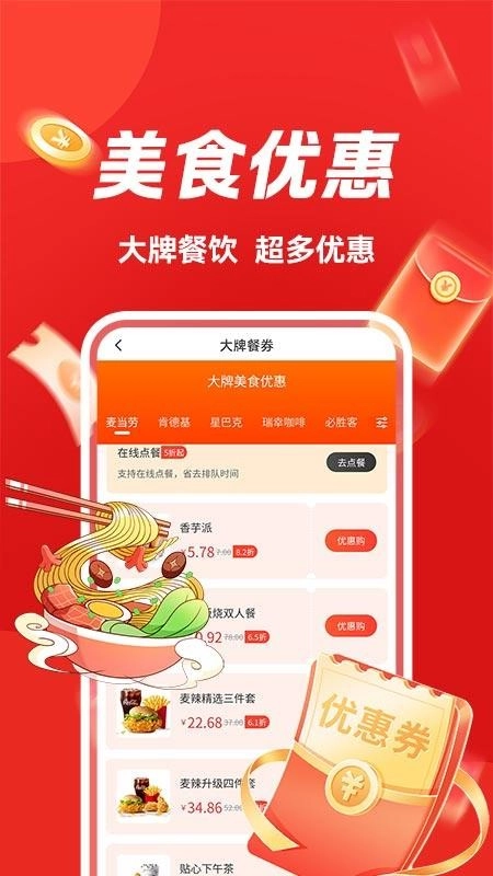 快拼团购最新版