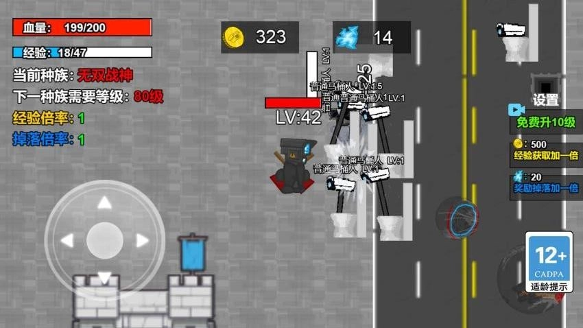 马桶人模拟战游戏