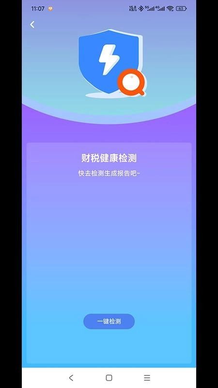 e顶账朋免费版图1