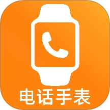 学生智能电话手表免费版