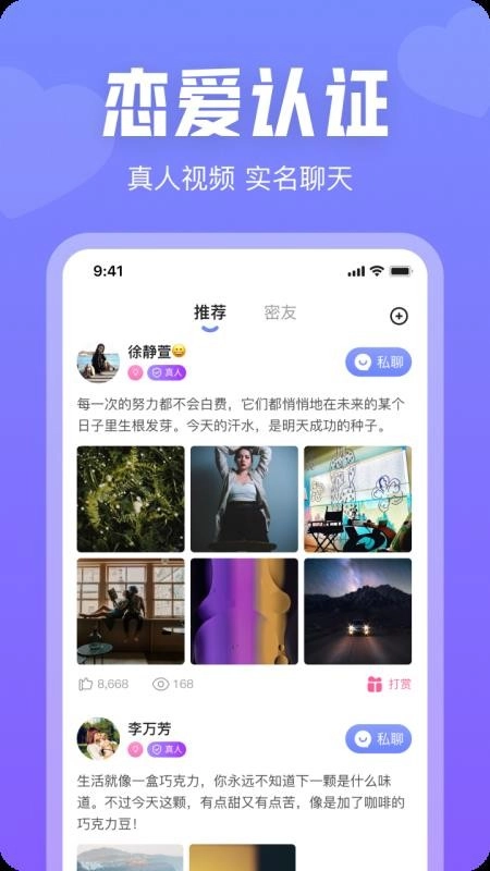 同城秘聊最新版(3)