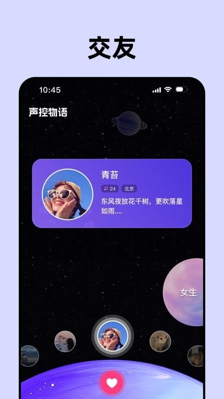 声控物语1