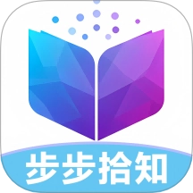 步步拾知免费版 v1.0.0