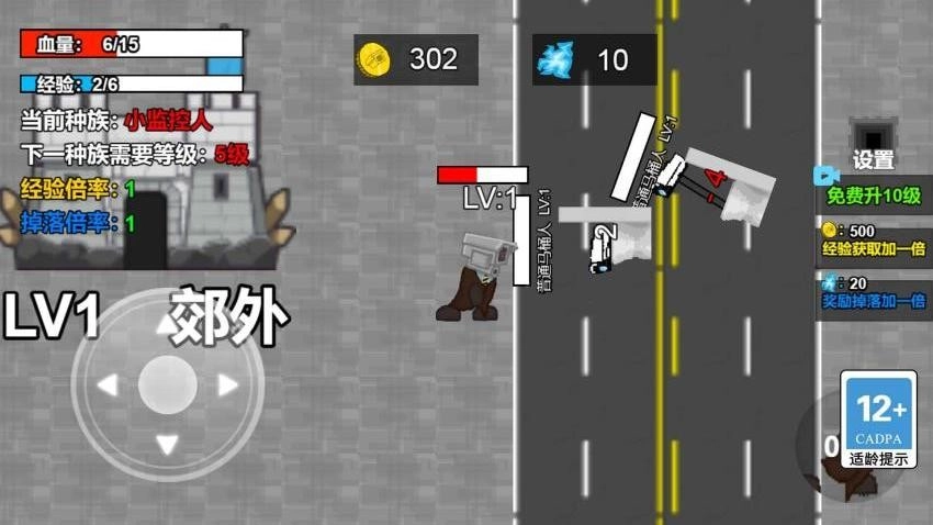 马桶人模拟战游戏