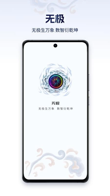 无极AI-图4