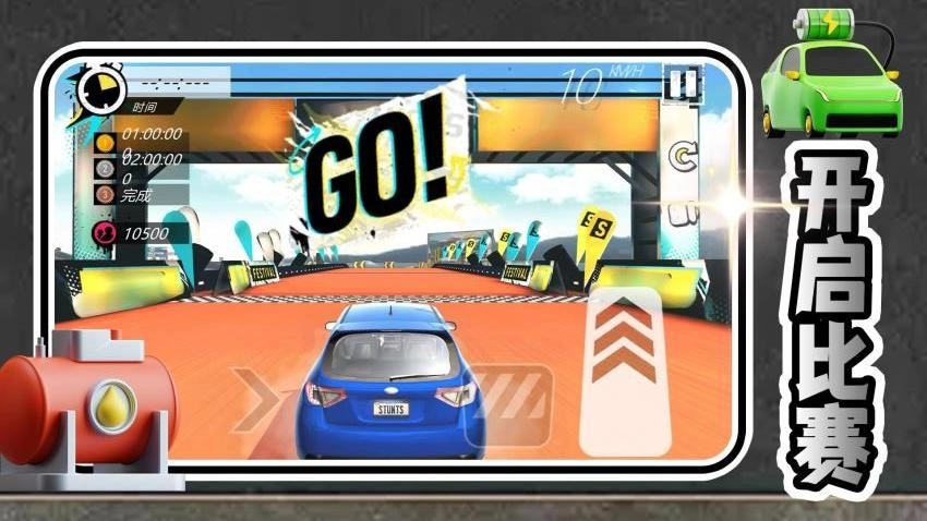 魔力酷跑游戏(4)