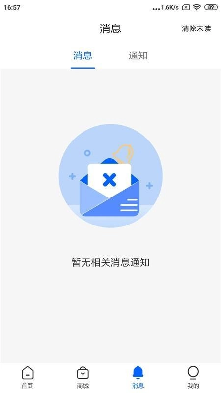 腾达企服图2