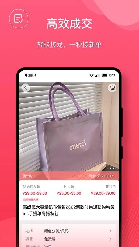 后花园商城最新版