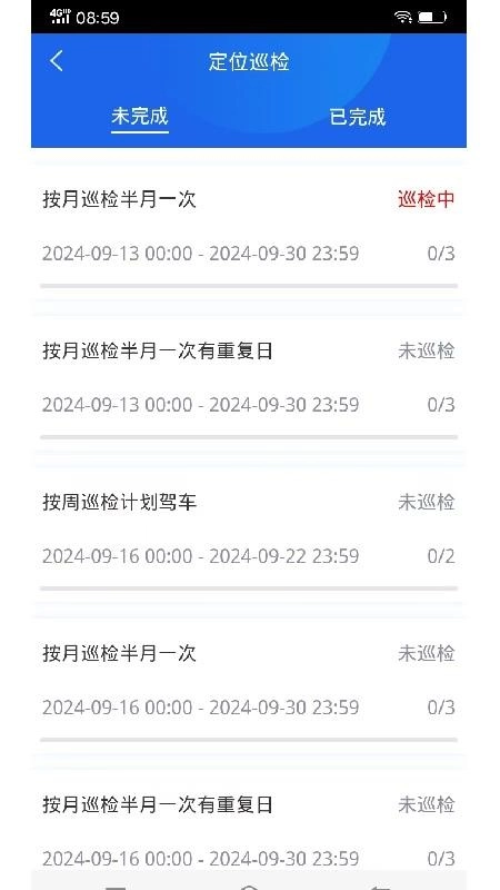 智慧环卫巡检手机版图1