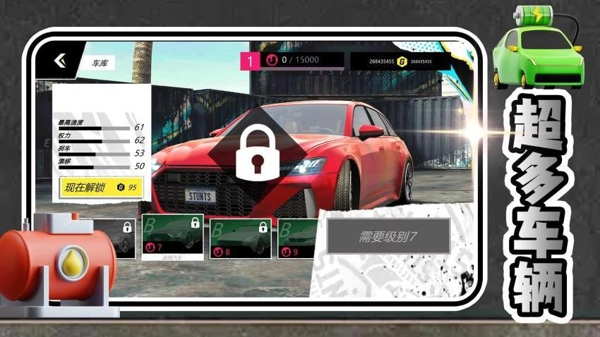 魔力酷跑游戏(5)