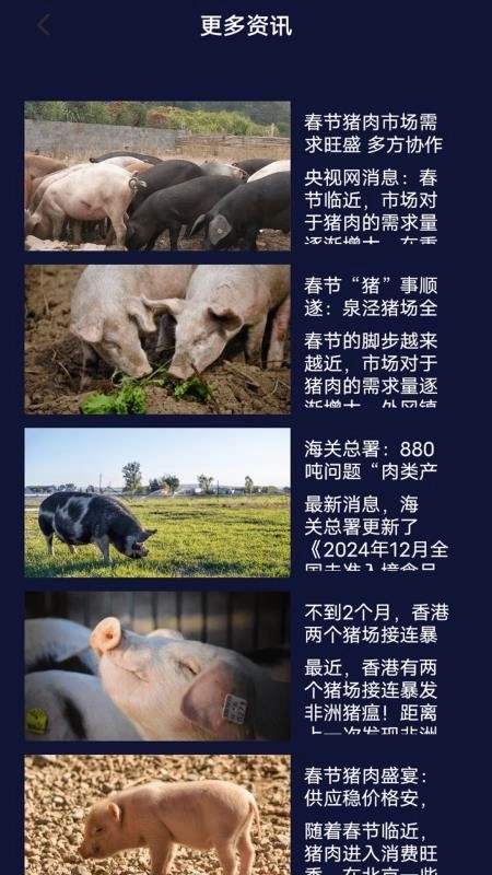 幸福农家院免费版