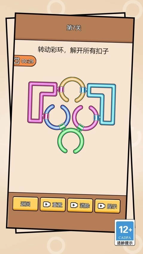 机关小能手手机版图4