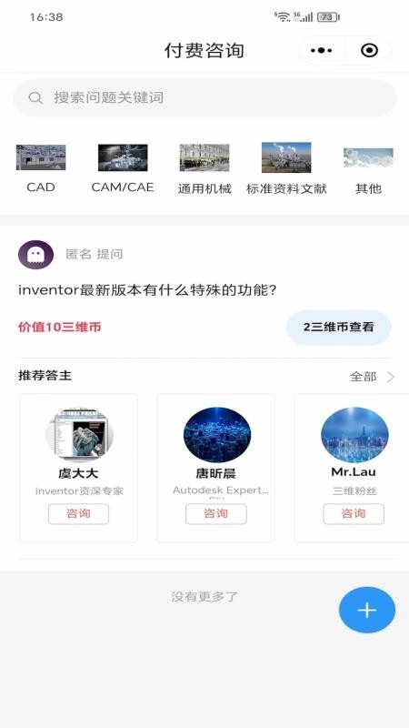 三维网免费版