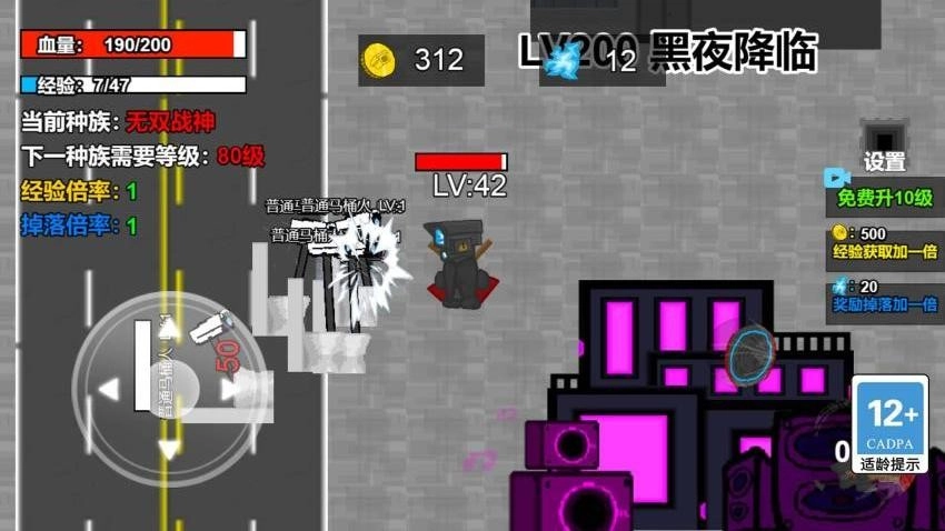 马桶人模拟战游戏