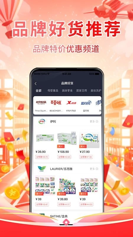 国美易选最新版