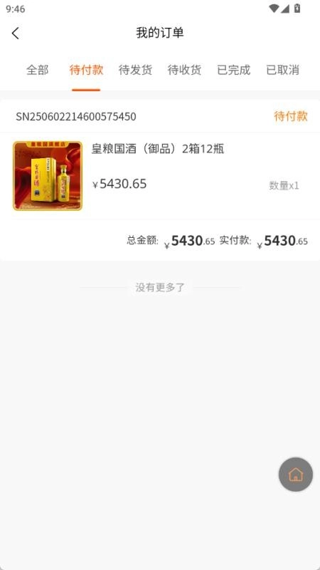 名品天下手机版