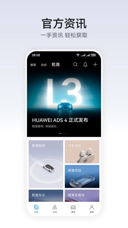 华为乾崑3
